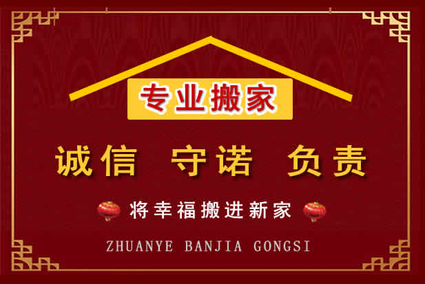 湘潭搬家电话