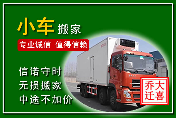 湘潭物品搬运