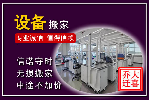 湘潭仪器设备搬运